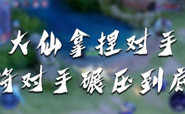 张大仙伽罗出装攻略(揭秘张大仙伽罗的最佳装备选择,让你成为无敌战神)