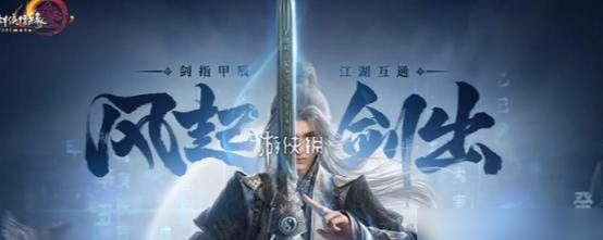 《剑网3》鼠年春节秘境副本活动攻略(过新年,好副本!以秘境之力重塑江湖!)