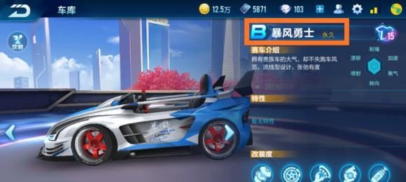 《金刚狼——QQ飞车手游新英雄》(探秘金刚狼属性图鉴,助你成为赛道之王)