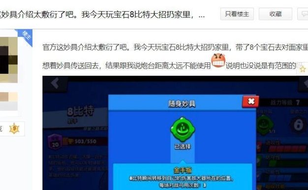 荒野乱斗游戏举报指南(以挂机行为为例,详解举报流程与注意事项)