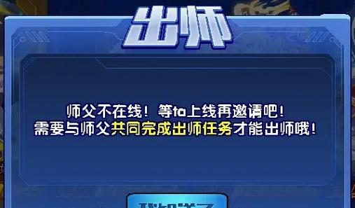 《以师父游戏白嫖攻略》（通过师父指导，轻松游玩游戏，尽情白嫖！）