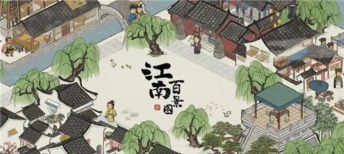 如何轻松使用江南百景图赵明诚?(赵明诚好用的秘诀揭密,让你轻松获得江南百景图的美景)