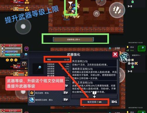 《元气骑士游戏牧师攻略》(成为最强牧师的必备指南)