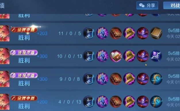 王者荣耀萌新攻略