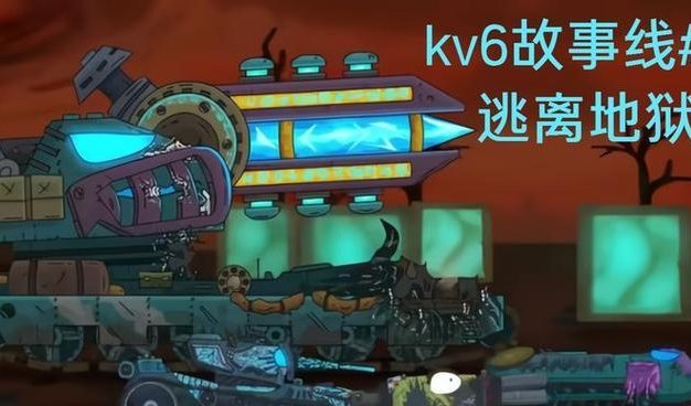 征服杰拉德坦克（成为杰拉德坦克的统治者，一举夺得胜利！）