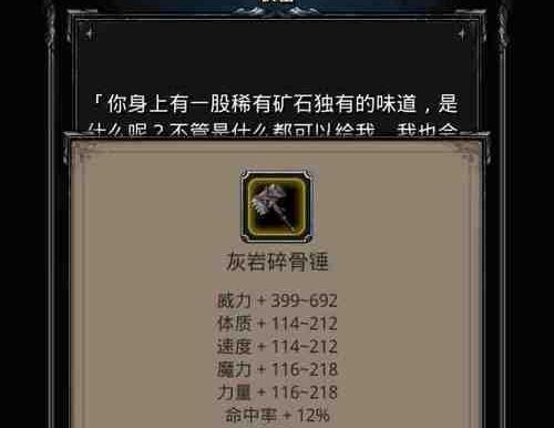 《探寻地下城堡2》物品大全(发现每一个物品的真正作用)