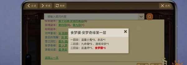 《浪客远道秘闻副本攻略》(以阴阳师为主,解析最佳打法)