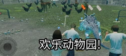 和平精英抓动物园怎么抓,动物园奇遇记——抓捕攻略揭秘