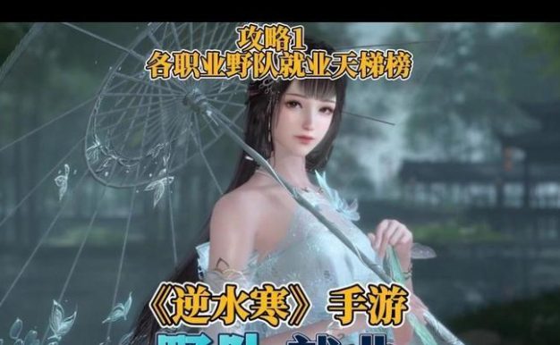 逆水寒新手攻略(一起探索逆水寒世界的秘密吧!)