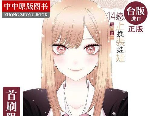 恋上换装人偶游戏攻略（挑战时尚巅峰，体验虚拟换装乐趣）