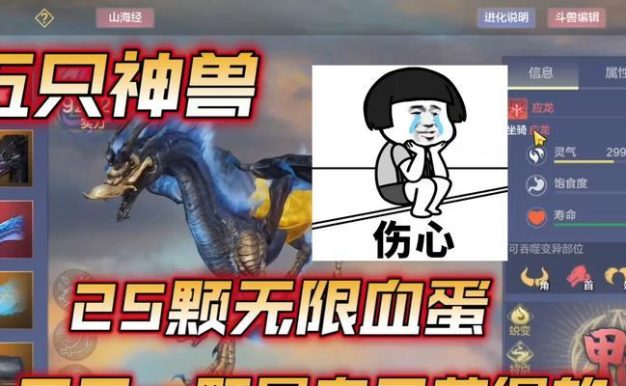 如何培养强大的妄想山海夫诸强？（一览诸强度及培养方法）