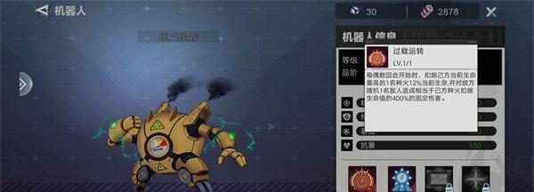 《星火之歌》游戏改名字方法教程（以游戏为主，让游戏更好地展现自我）