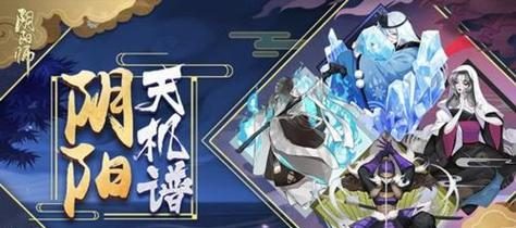 《神武行攻略》(掌握神武行攻略,助你成为顶尖阴阳师!)