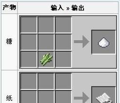 我的世界甘蔗合成什么,甘蔗的获取、合成与用途全解析