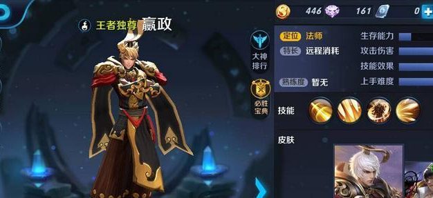 嬴政梦境出装攻略最新版（嬴政梦境出装攻略，带你征服全场）