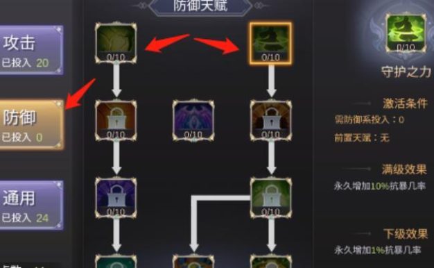 御剑仙缘(掌握法师技能,成就游戏巅峰)