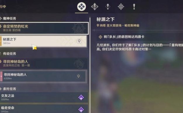 《探索小众隐藏任务攻略》（揭秘原神中不为人知的秘密任务，助你玩转游戏）