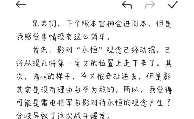 原神新剧情伏笔攻略(探寻原神新剧情中隐藏的玄机,把握关键线索的攻略秘籍)