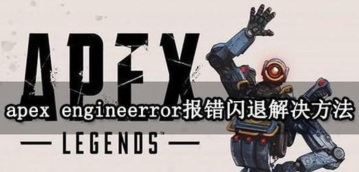 解决以光环无限战役error报错问题（针对游戏错误提示提供有效解决方案）