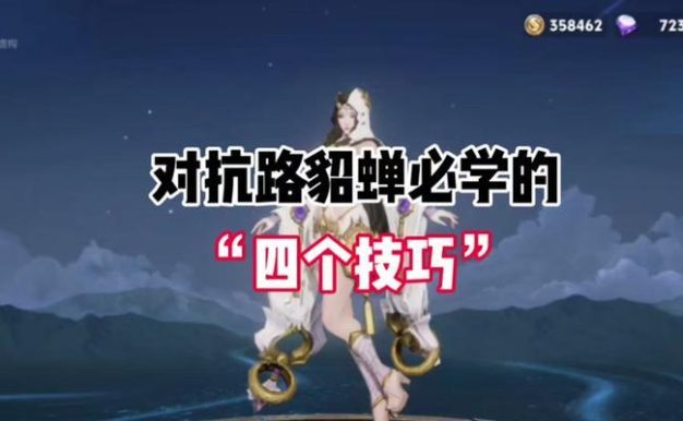 貂蝉铭文攻略（探索新的策略，在战场上如鱼得水！）