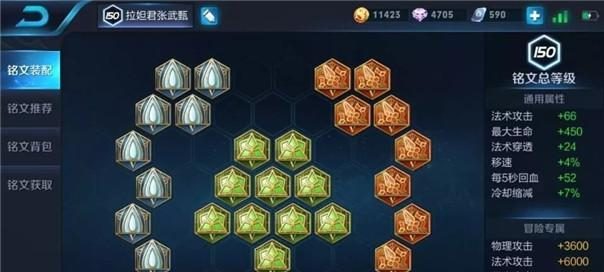 金蝉完美铭文出装攻略(金蝉铭文打法、出装推荐、技巧解析一网打尽)