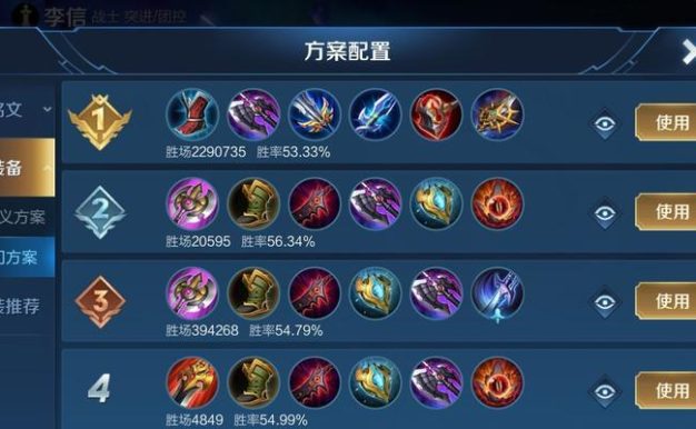 《李信全程出装攻略》（李信出装流程、装备选择和技能加点详解）