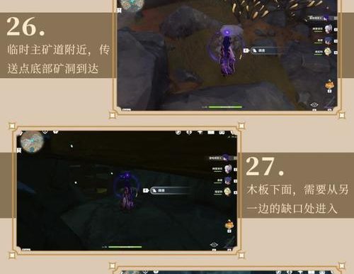 原神攻略（解密地下巨蟒的弱点，完成神秘任务）