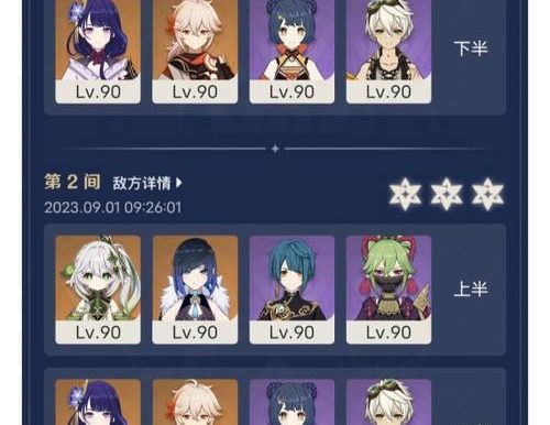 原神深渊更新攻略（细致打法，一统深渊！）