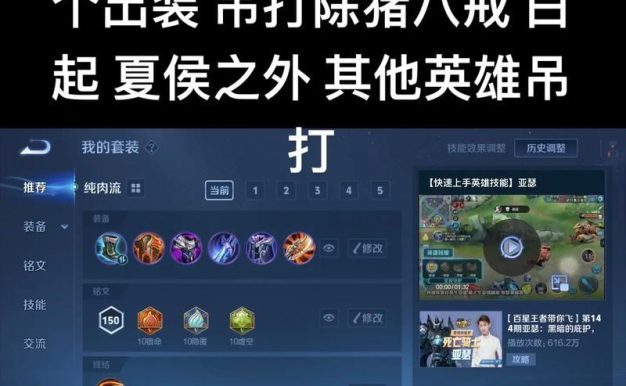 亚瑟上路铭文推荐出装攻略(打造无坚不摧的亚瑟,征战高端局尽在此!)