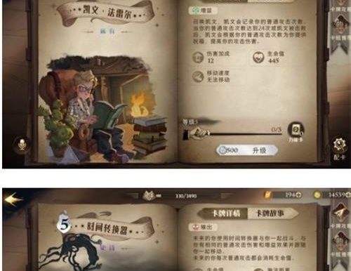 《哈利波特魔法觉醒》段位继承规则详解(以游戏为主的段位继承规则及其应用)