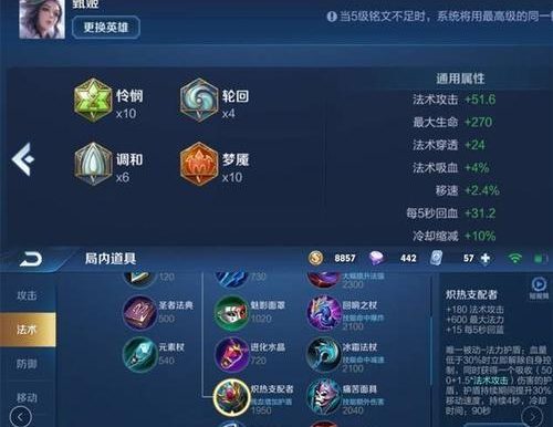 庄周甄姬铭文出装攻略（打造无敌组合的关键，庄周甄姬搭配攻略）