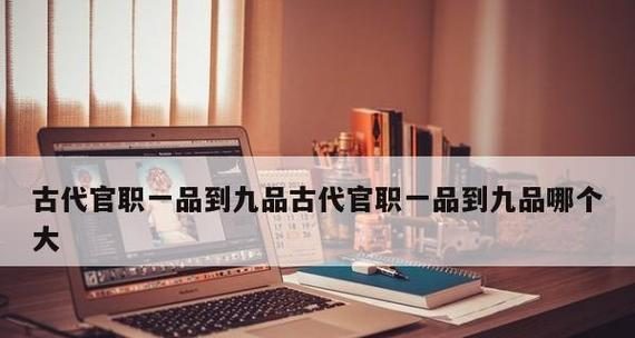 《一品大臣》亲密度快速提升攻略（掌握技巧，轻松提高亲密度）
