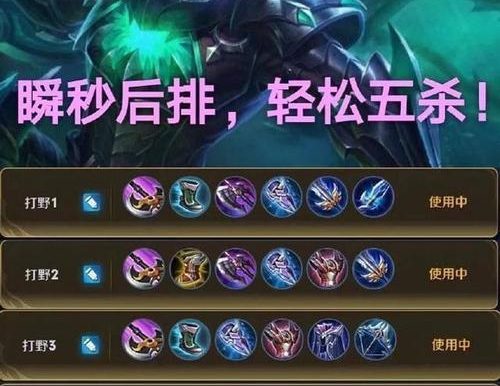 王者女生法师出装攻略(打造连胜利器,掌握最强法师装备搭配)