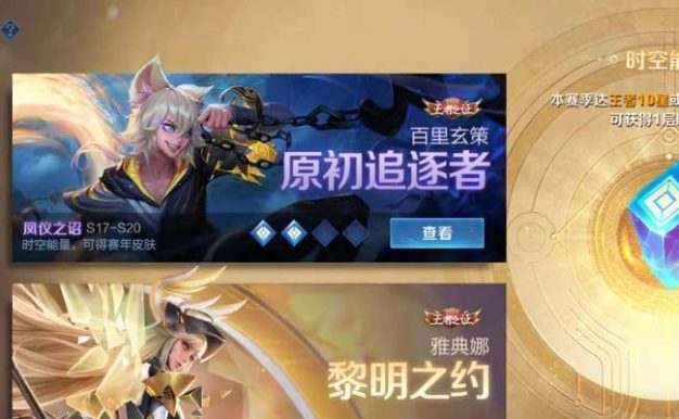 如何轻松获得王者荣耀S26段位称号?(攻略大揭秘,跟着这些步骤就能成为S26段位称号得主!)