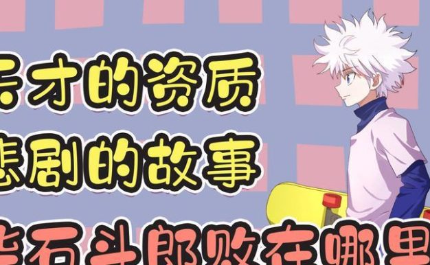 猎人手游华石斗郎伙伴属性技能详解(打造无敌阵容,华石斗郎帮你一臂之力)