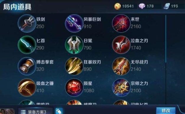 《夏侯惇伤害出装攻略》（夏侯惇出装攻略及装备顺序分析）