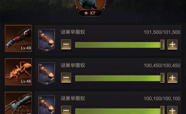 蚁国指南(打造强盛蚁群,征服无尽世界)