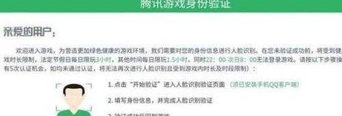 和平精英评估人脸识别怎么弄,轻松完成实名验证