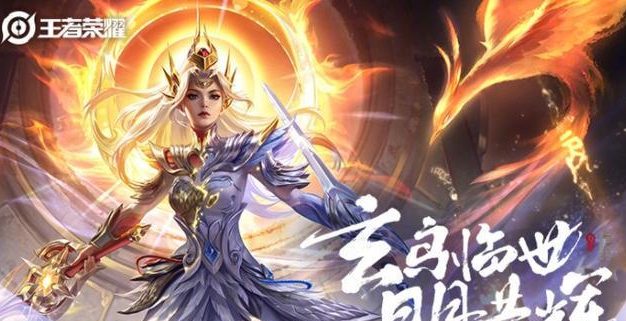 王者荣耀花木兰新皮肤燃曲之星到底值多少钱？（燃曲之星皮肤价格分析，打造最具性价比的玩家装备）