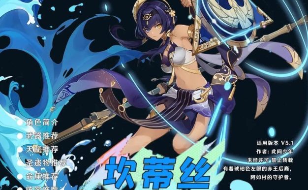 原神40级攻略（如何快速提升角色等级与战力，畅玩原神40级剧情）