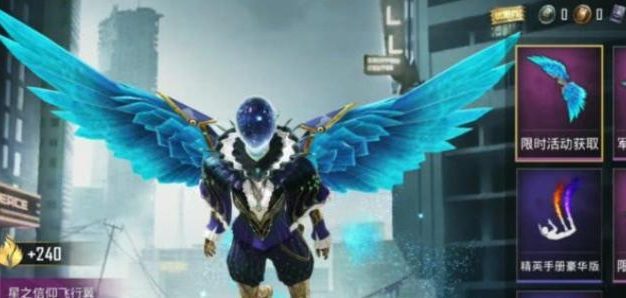 《和平精英》闪耀星光套装上线时间公布！（限时特别礼包，赶快来抢购吧！——和平精英玩家必看！）