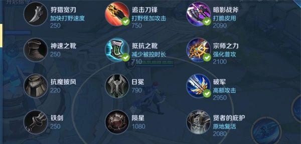 《炼狱模式打野出装攻略》(以终极输出为目标,挑战高难度)