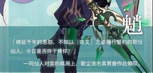 原神无名夜叉剧情攻略(解密无名夜叉剧情,揭开隐藏的秘密)