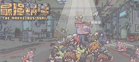 如何击杀《最强蜗牛》游戏该隐?(教你解决游戏中的难点)