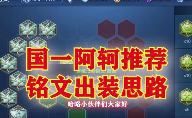 阿轲游走攻略（掌握阿轲游走，赢得全场胜利）