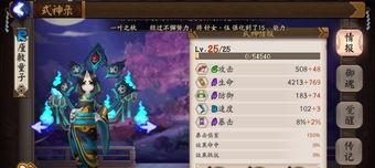 阴阳师升到四星要什么,解锁四星式神必备材料与技巧