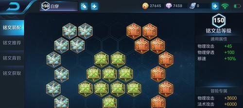 盘古出装铭文攻略(超详细装备和铭文搭配,助你成为绝对强者)