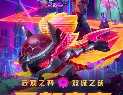 《全面攻略！霓虹之夜烬出装顺序详解》（霓虹之夜烬出装顺序攻略、装备选择技巧一网打尽！）