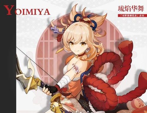 《原神》宵宫突破材料大全（掌握这些材料，让你的宵宫更加强大）