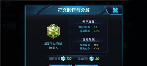 王者荣耀里铭文怎么配,王者荣耀中的铭文配置艺术